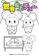 エコドライブ１０のすすめ　リーフレット８[PDF 855KB]