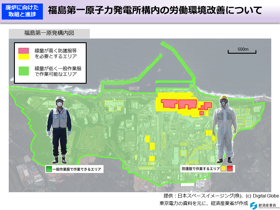 福島第一原子力発電所構内の労働環境改善について
