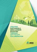 Creating Sustainable, Zero-carbon Societies through City-to-City Collaboration