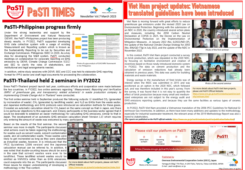 PaSTI Times vol.7 has been published.