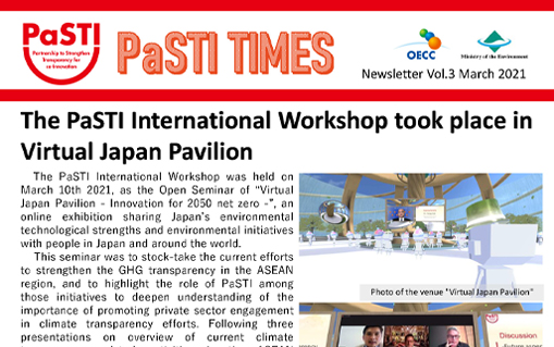 Newsletter PaSTI TIMES Vol.3 has been published.