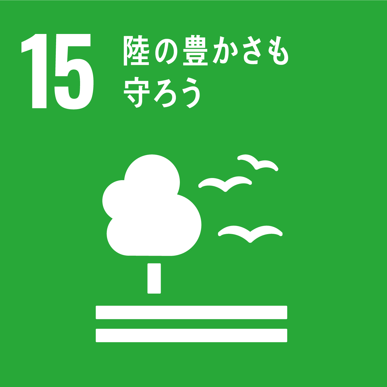 SDGs15 SDGs15
