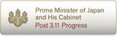 Great East Japan Earthquake | Prime Minister of Japan and His Cabinet