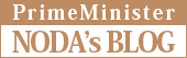NODA's BLOG