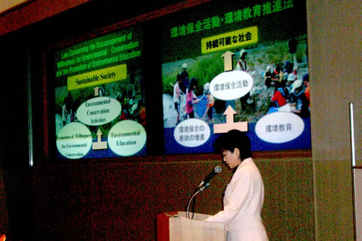 Presentation by Ms.KOIKE Yuriko Minister of the Environment