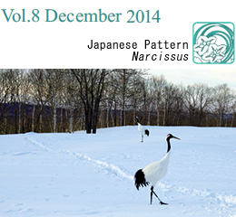 Vol.8 December 2014 / Japanese Pattern Ginkgo