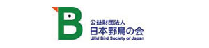 Logo: Wild Bird Society of Japan