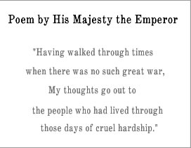 Monument Featuring a Poem by the Majesty Emperor