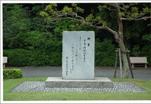 写真：昭和天皇御製の碑１