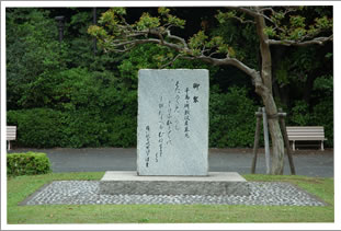 Monument Featuring a Poem by the Showa Emperor