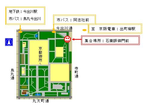 写真:集合場所