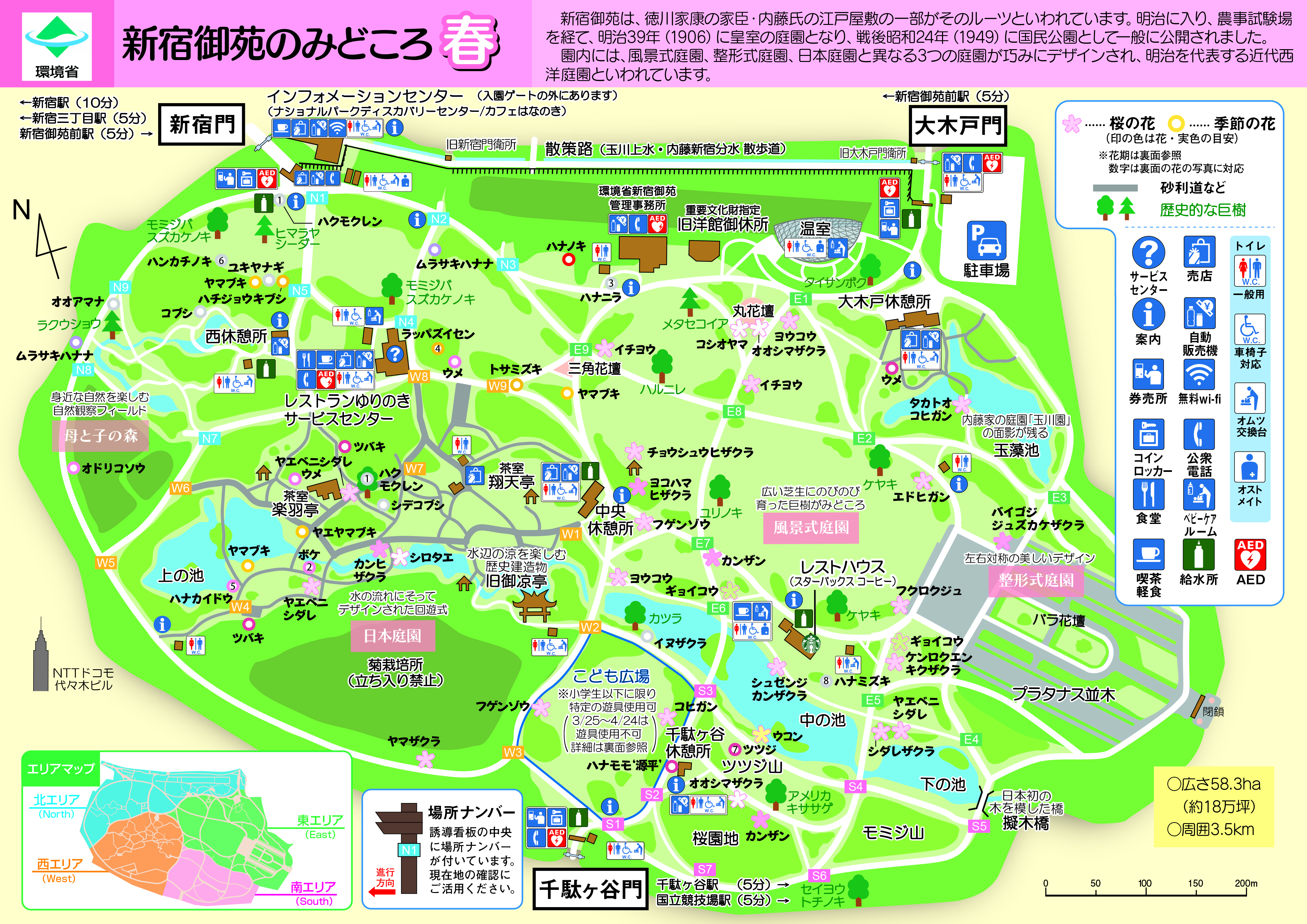 http://www.env.go.jp/garden/shinjukugyoen/files/19b59710e5b03c60d5708144d7598c6b.jpg