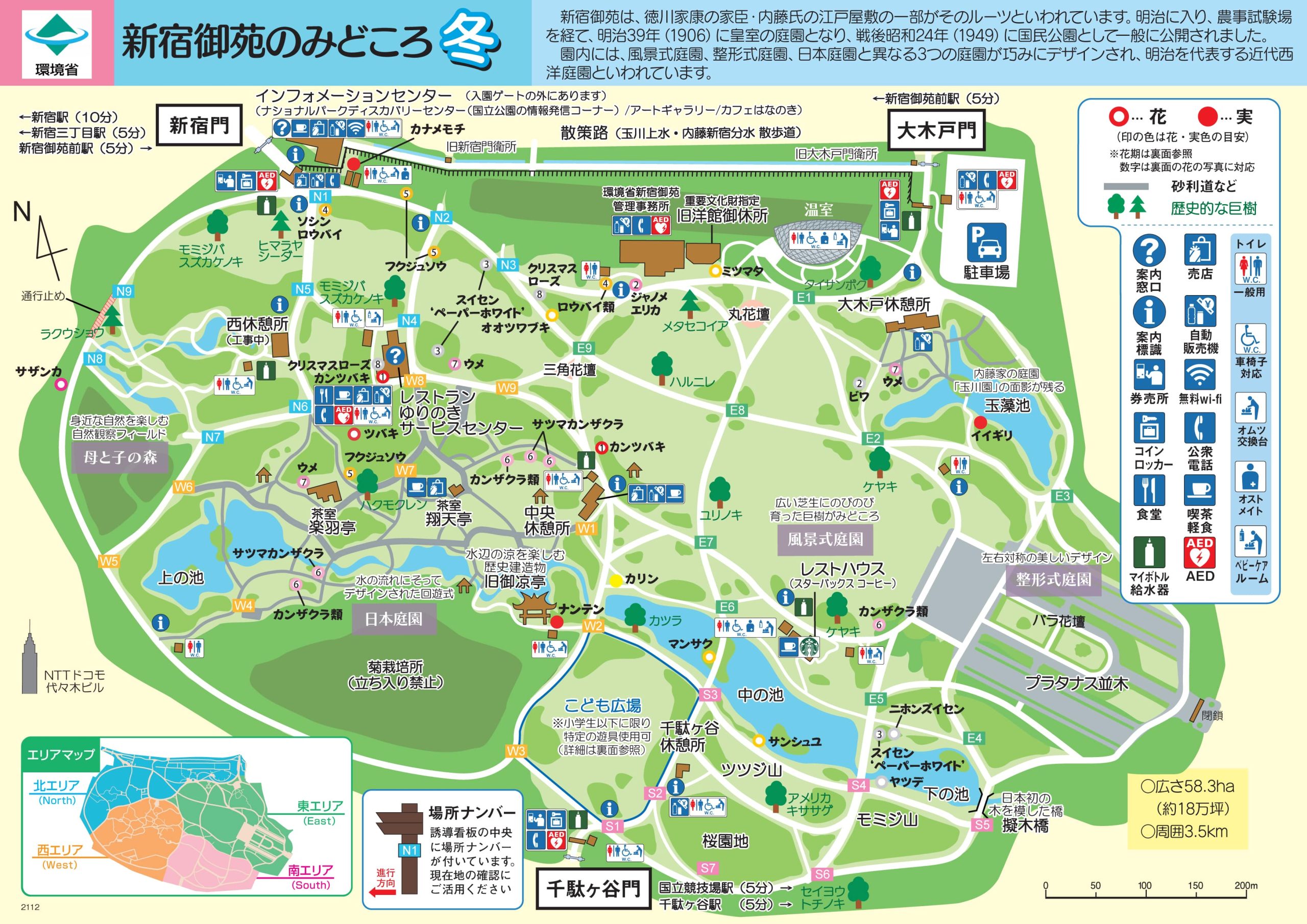 みどころマップ冬号 みどころマップ冬号