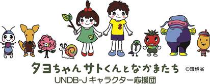 キャラクター:タヨちゃん、サトくん