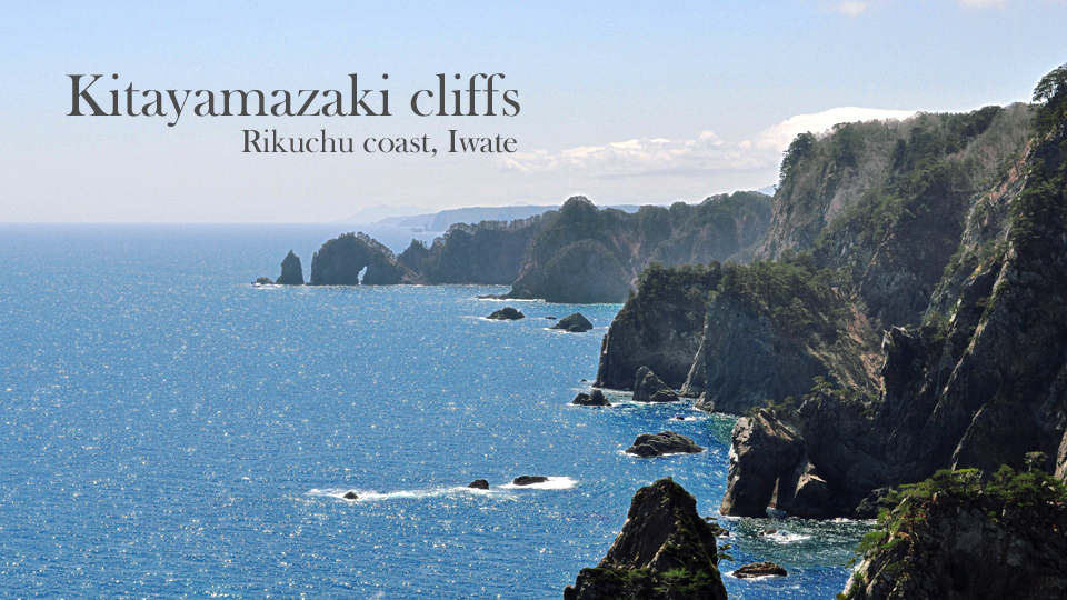 Kitayazaki cliffs, Rikuchu Coast, Iwate