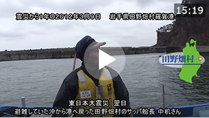 サッパ船が見た3.11