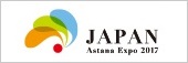 ２０１７年アスタナ国際博覧会 日本館(リンク)