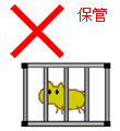 �ۊǂ̐}