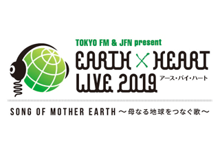 TOKYO FM & JFN presents EARTH×HEART LIVE2019