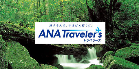 ANA Japan Travel Planner
