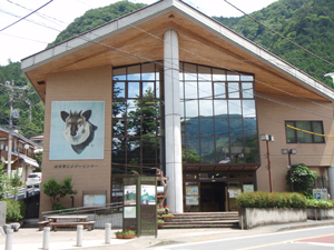 photo of Oku-Tama Visitor Center