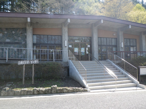 photo of Mitsumine Visitor Center