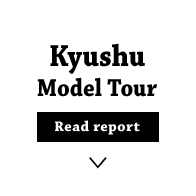 Kyushu Model Tour[Read report]