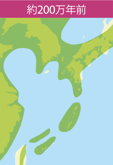 約200万年前の地形図