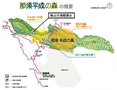 那須平成の森の概要