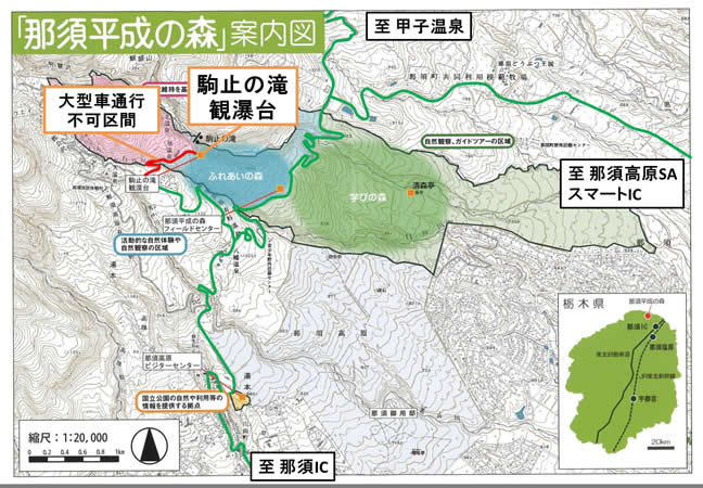 「那須平成の森」案内図＜冬季閉鎖区間＞