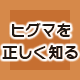 �r�O�}�𐳂����m��