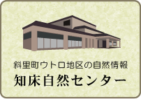 �E�g���n��̎��R��� �m�����R�Z���^�[