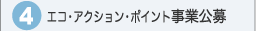�G�R�E�A�N�V�����E�|�C���g���ƌ���