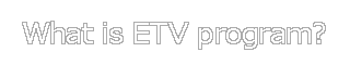 ETV事業とは