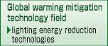 Global warming mitigation technology field (lighting energy reduction technologies)