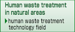 Human waste treatment in natural areas: human waste treatment technology field