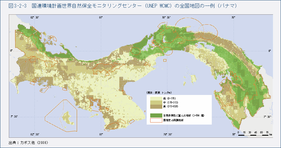 図3-2-3　国連環境計画世界自然保全モニタリングセンター（UNEP WCMC）の全国地図の一例（パナマ）