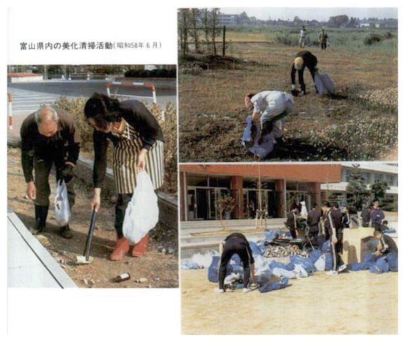 富山県内の美化清掃活動（昭和58年6月）
