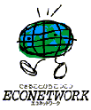 エコネットワーク ラベル画像