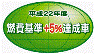 �R���B���� +5%