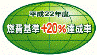 �R���B���� +20%