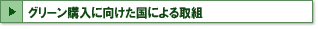 ���ɂ���g��