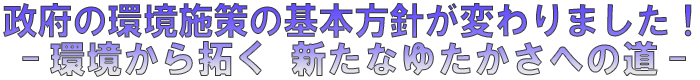 ���{�̊��{��̊�{���j���ς��܂����I- ������� �V���Ȃ䂽�����ւ̓� -