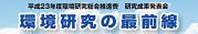 成果報告会