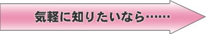 �C�y�ɒm�肽���Ȃ�