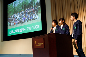 大阪大学環境サークルGECS
