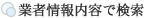 �Ǝҏ����e�Ō���