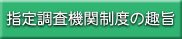 �w�蒲���@�֐��x�̎�|