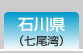 �ΐ쌧(�����p)