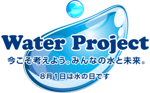 Water Project ロゴ